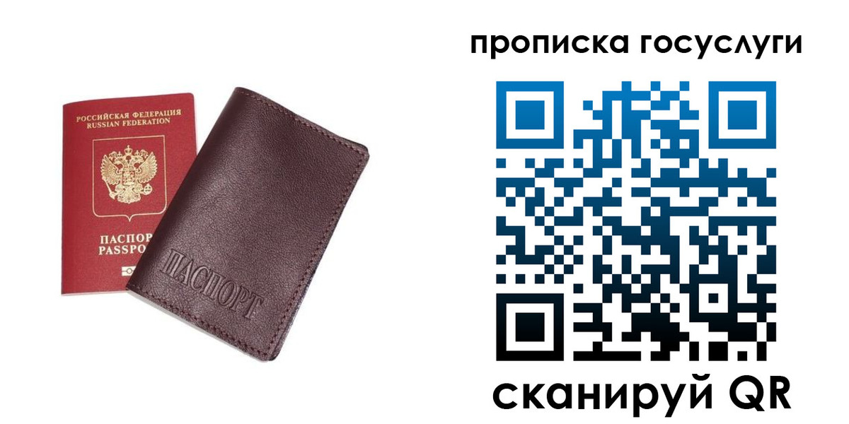 пропишу в квартире в Новороссийске