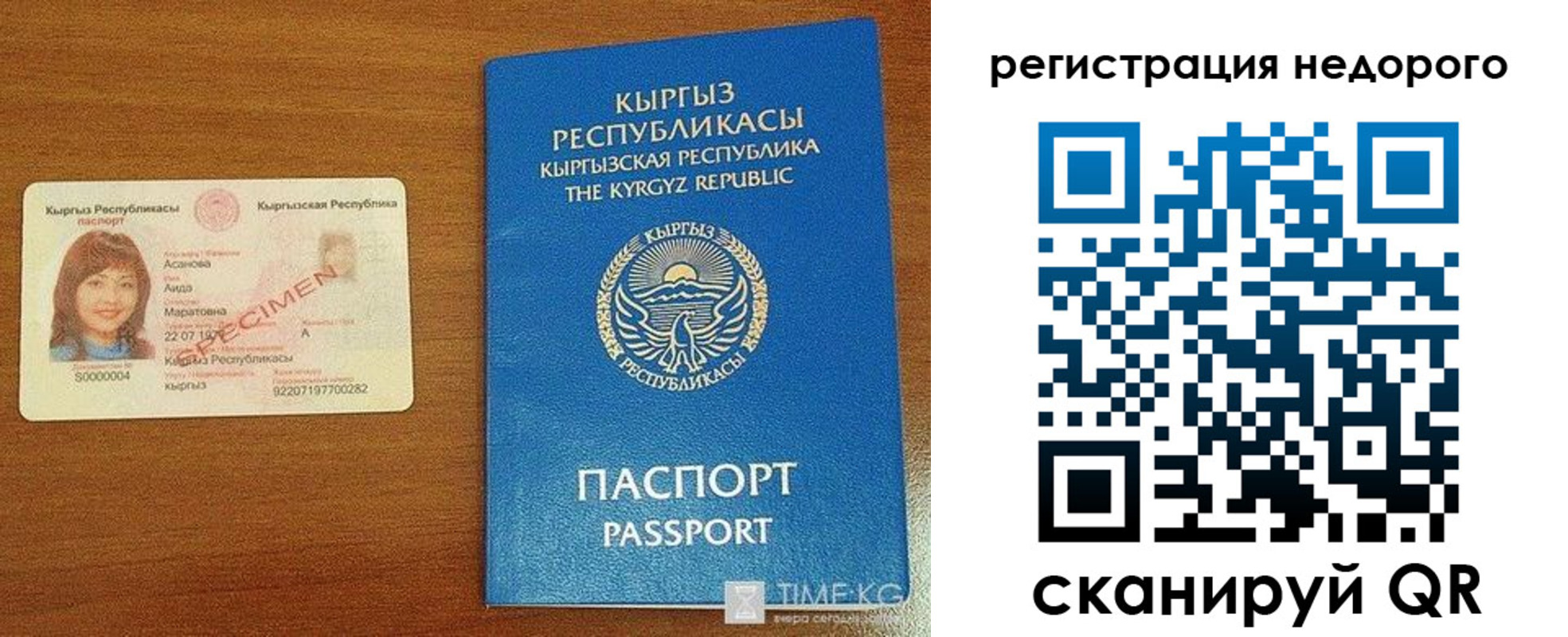 купить прописку в Новороссийске