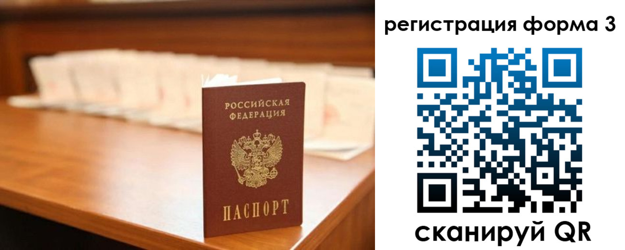 временная регистрация для школы в Новороссийске