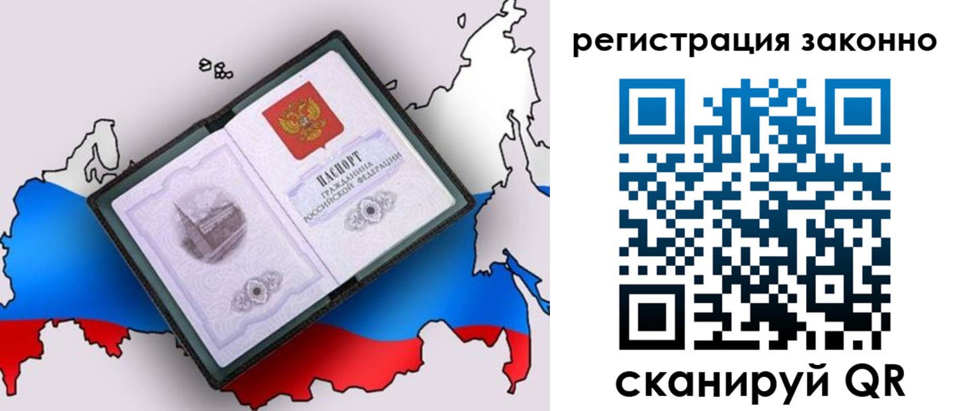 временная регистрация госуслуги в Новороссийске